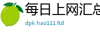 2025年天天免费资料以2025年新奥正版免费_五点来料